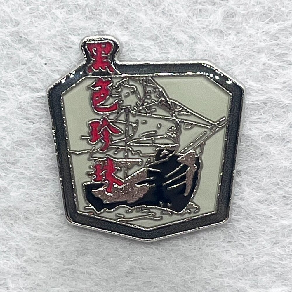 🔮 5/$25‎ Disney Pirates of the Caribbean At Worlds End Black Pearl Pin